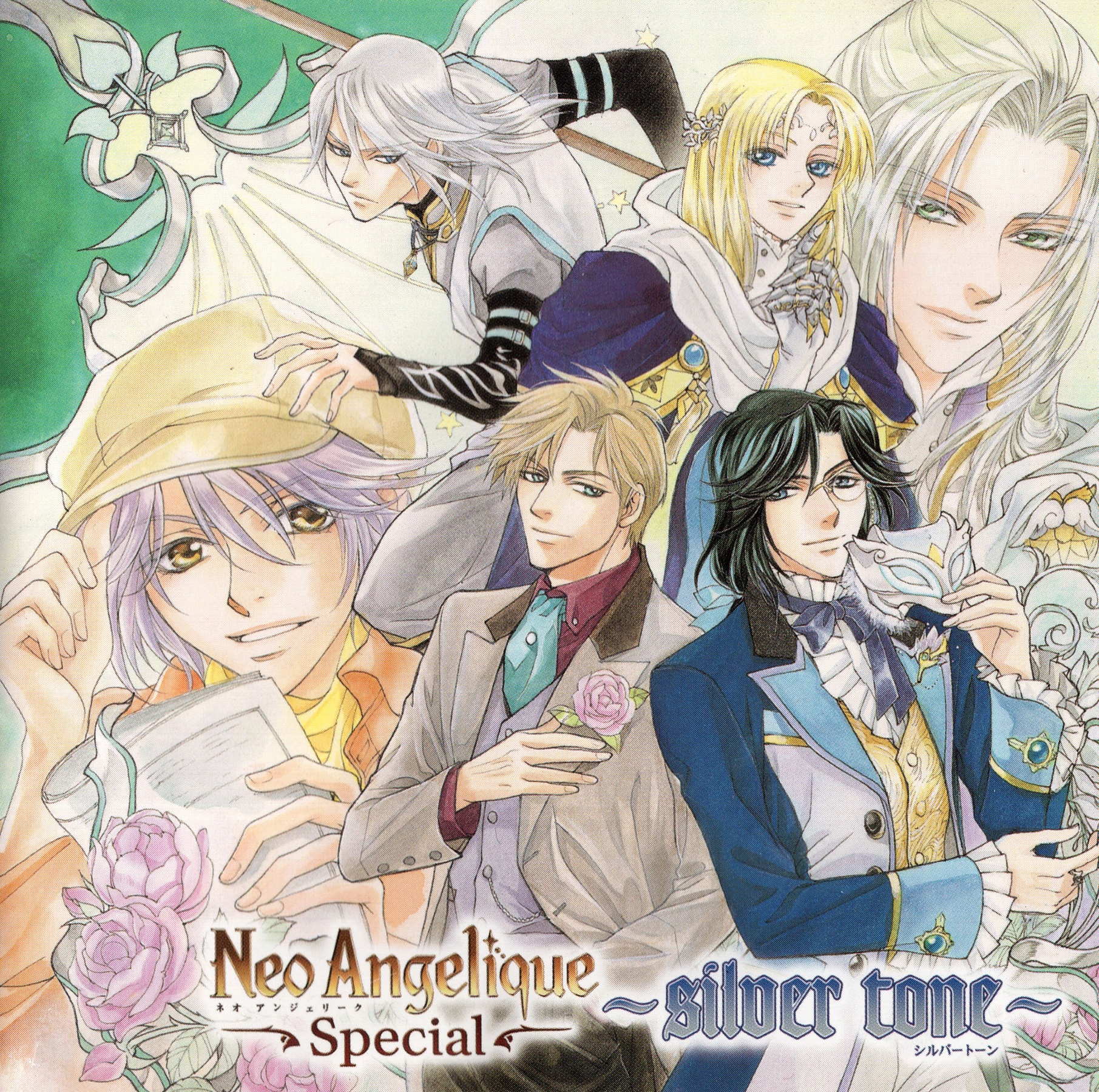 Neo Angelique Special ~silver tone~ (2009) MP3 - Download Neo Angelique  Special ~silver tone~ (2009) Soundtracks for FREE!
